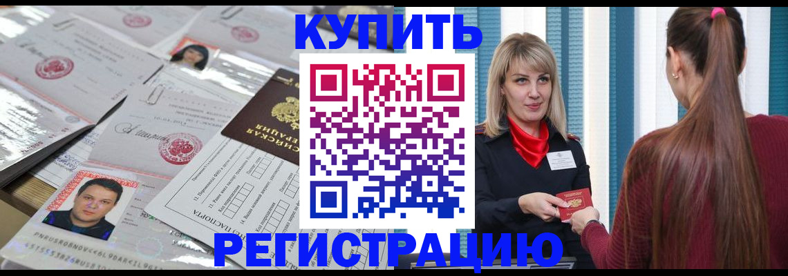 временная регистрация госуслуги в Владивостоке