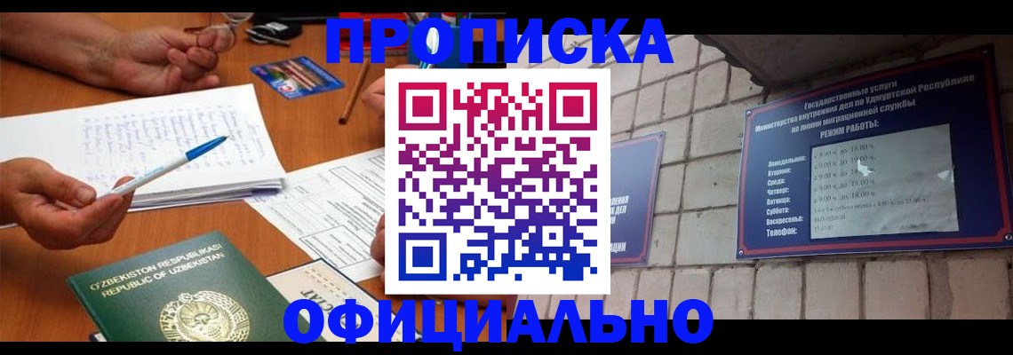 где прописаться в Владивостоке